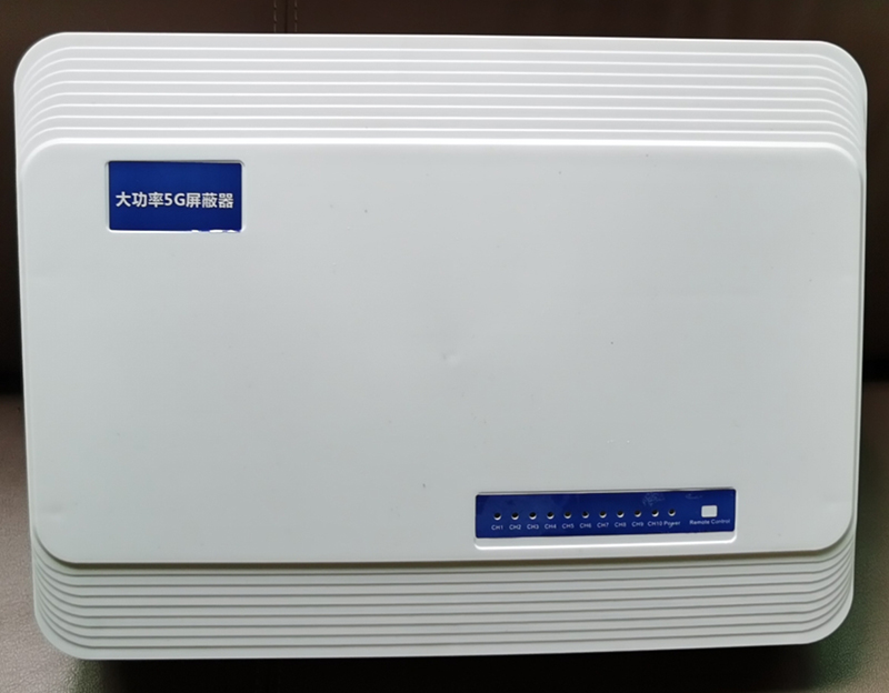  龙沙内置11路移动通信干扰器