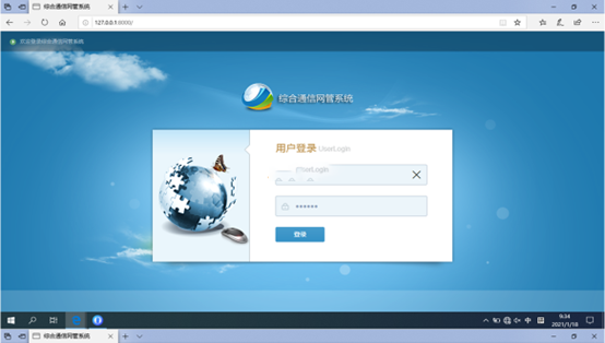  龙沙无线通信对讲调度网管系统