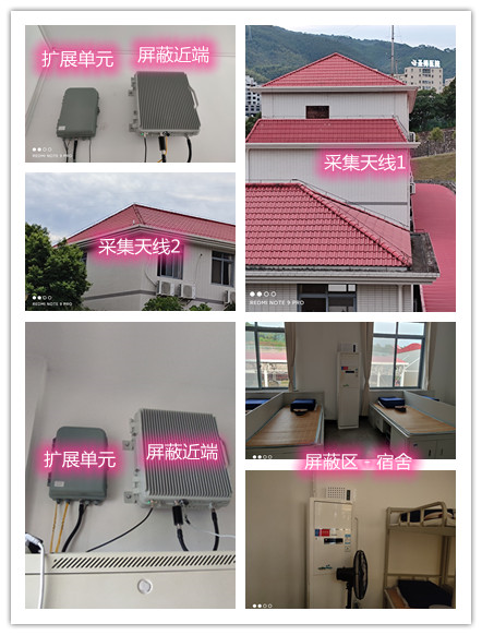  龙沙某武警部队宿舍屏蔽案例（数字信令级）