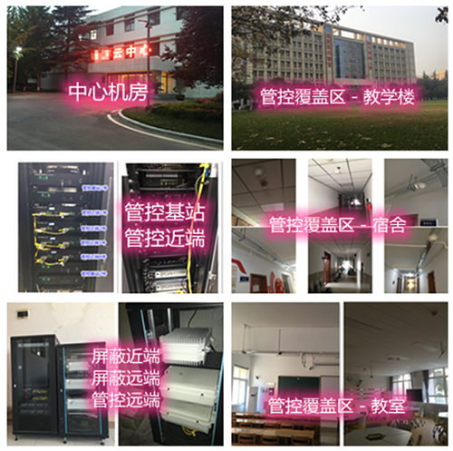  龙沙某军事院校管控案例（数字信令级）