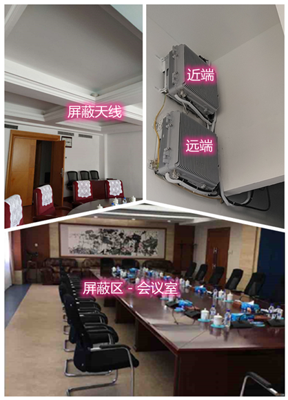  龙沙某机关单位会议室屏蔽案例（数字信令级）